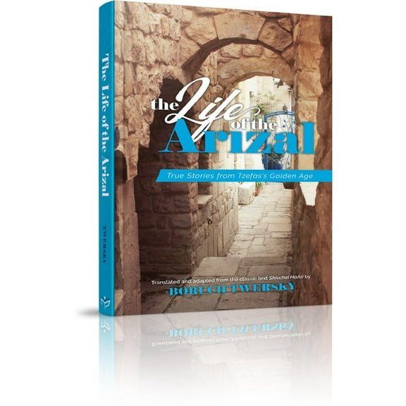 Life of the Arizal [Hardcover]