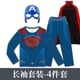 thumbnail image 3 of Camiseta de cosplay de Marvel Steve Rogers, cuello redondo, estilo primavera y otoño, pantalones de manga larga, disfraz de Halloween para niños, Capitán América, 3 of 5