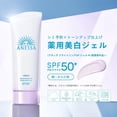 thumbnail image 3 of Protector solar Anessa Gel UV iluminador N SPF50+ 90 g, 3 of 8