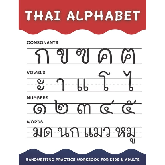 Thai Alphabet Handwriting Practice Workbook for Kids and Adults: 4 in 1 Tracing Consonants, Vowels, Numbers and Words Th, (Paperback)
