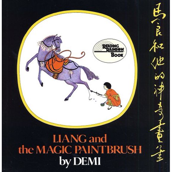 Liang And The Magic Paintbrush