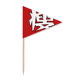 thumbnail image 1 of Chinese Thin China Character Toothpick Triangle Cupcake Toppers Flag, 1 of 3