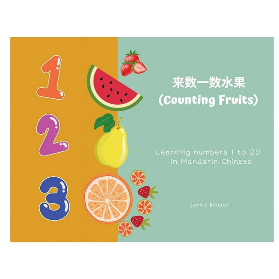 来数一数水果 (Counting Fruits), (Paperback)
