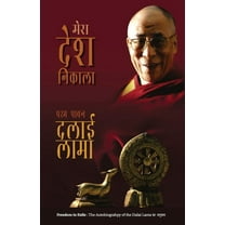 Mera Desh Nikala (Paperback)