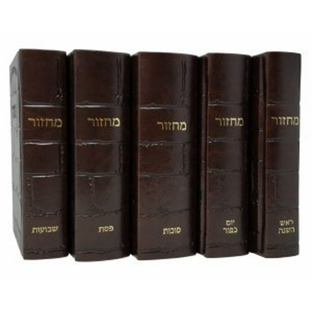 Artscroll Hebrew English Machzorim 5 Volume Pocket Size Slipcased Set