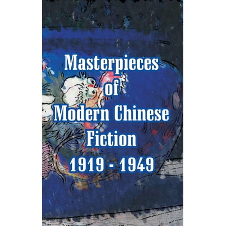 Masterpieces of Modern Chinese Fiction 1919 - 1949 (Paperback)