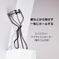 thumbnail image 4 of Shiseido Maquillage Edge Free Eyelash Curler 1pc, 4 of 4