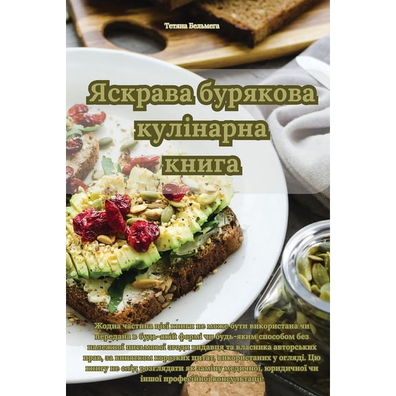 Яскрава бурn, (Paperback)