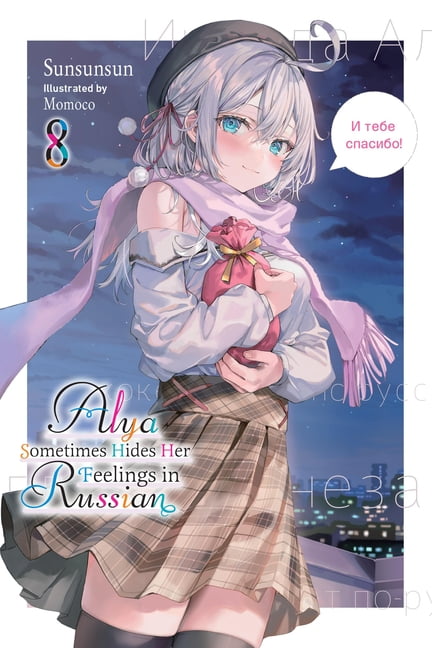 Alya Sometimes Hides Her Feelings in Rus Alya Sometimes Hides Her