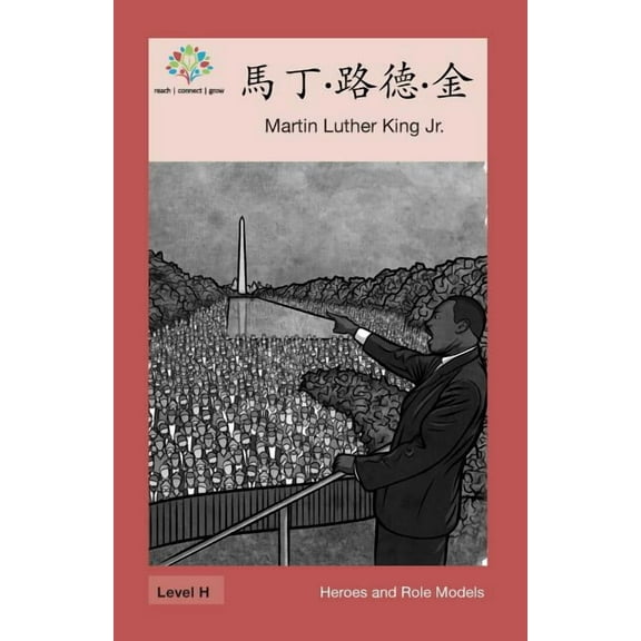 Heroes and Role Models 馬丁-路德-金: Martin Luther King Jr., (Paperback)