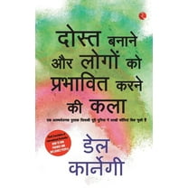 Lok Vyavhar (How to Win Friends and Influence People - Hindi) (Paperback)