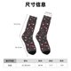 thumbnail image 3 of Fotbe Valentine'S Day Calcetas Largas con Estampado para Hombre y Mujer – Calcetas de Compresión Transpirables y Elásticas, Viajar y Uso Diario Talla 5-11, 3 of 6