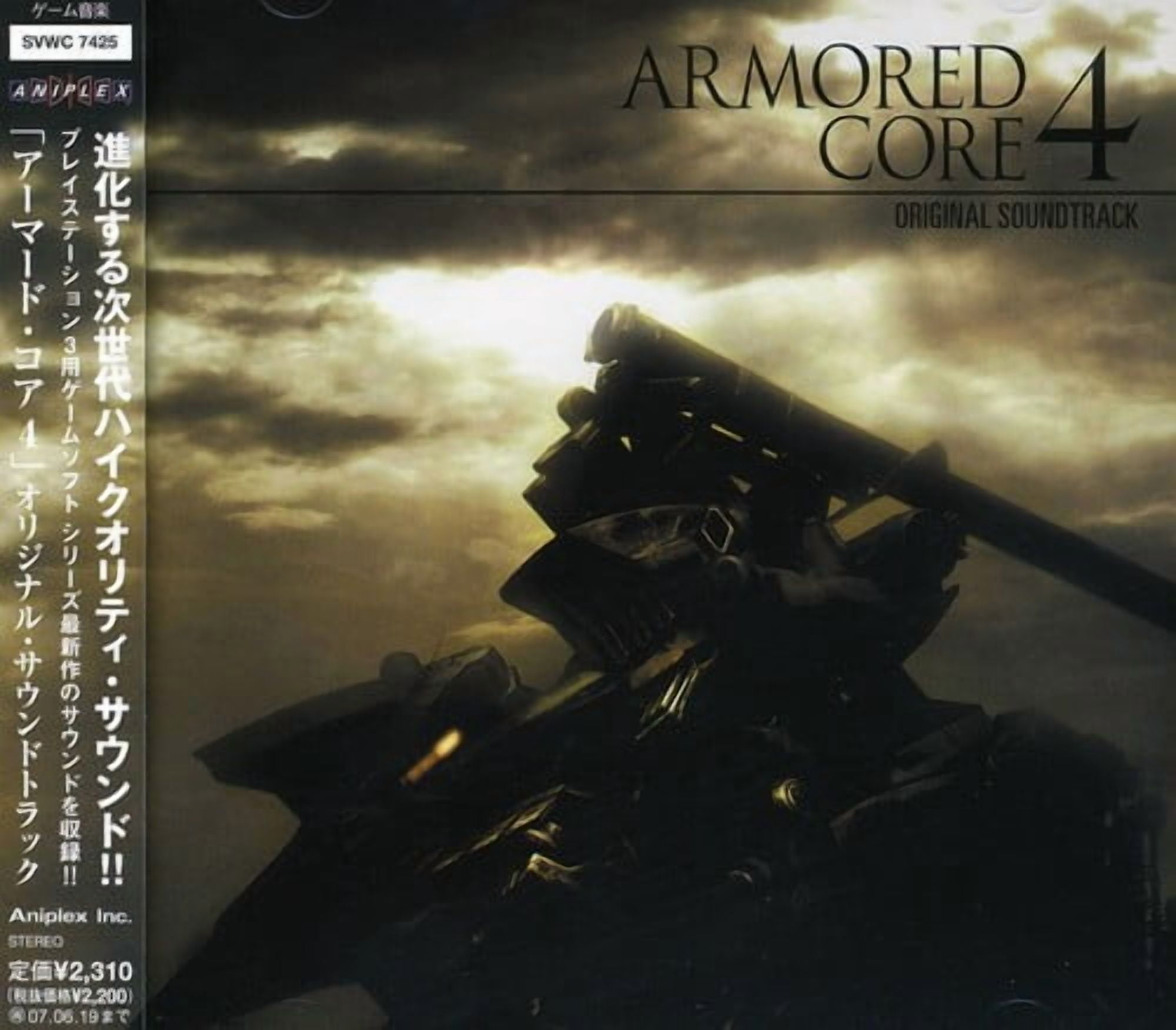 アニメ Armored core ORIGINAL SOUNDTRACK Amazon.com: Armored Core Nexus: CDs & Vinyl