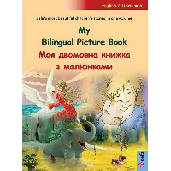 My Bilingual Picture Book - Моя двомовна кн, (Hardcover)