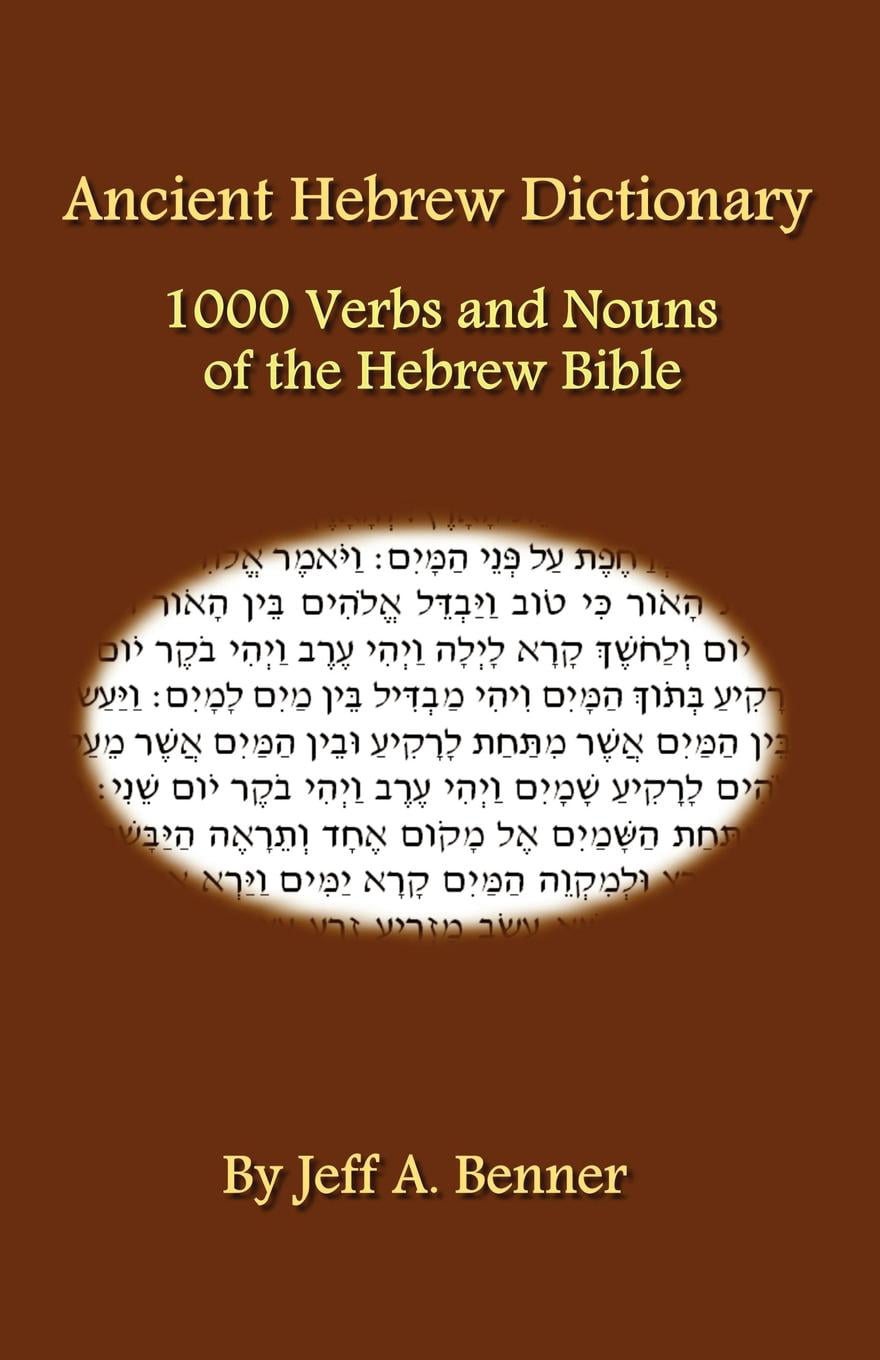 etymological dictionary of biblical hebrew downloads