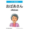 thumbnail image 4 of Let's Learn Kit Japonais : 64 Mots de Base Japonais et Leurs Utilisations (Cartes Flash, CD Audio, Jeux & Chansons, Guide d'Apprentissage et Tableau Mural), 4 of 9