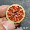 thumbnail image 4 of Small brass cinnabar square-hole Bagua Mountain Ghost copper coin pendant, antique copper coin folk custom pendant, amulet coin., 4 of 4