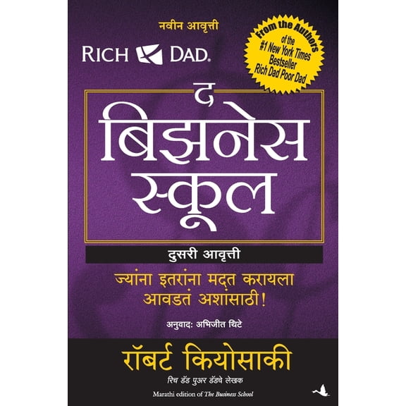 The Business School, (Paperback)