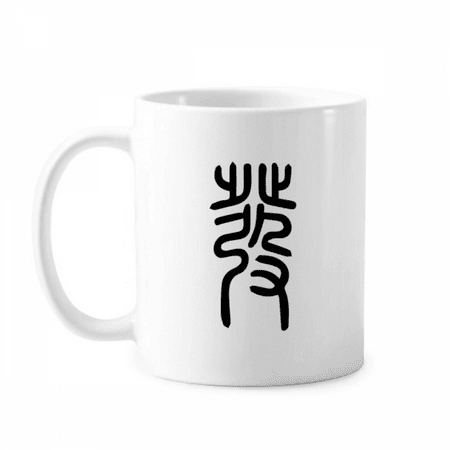 

Ancient Prosper History Chinese Characters Mug Pottery Cerac Coffee Porcelain Cup Tableware