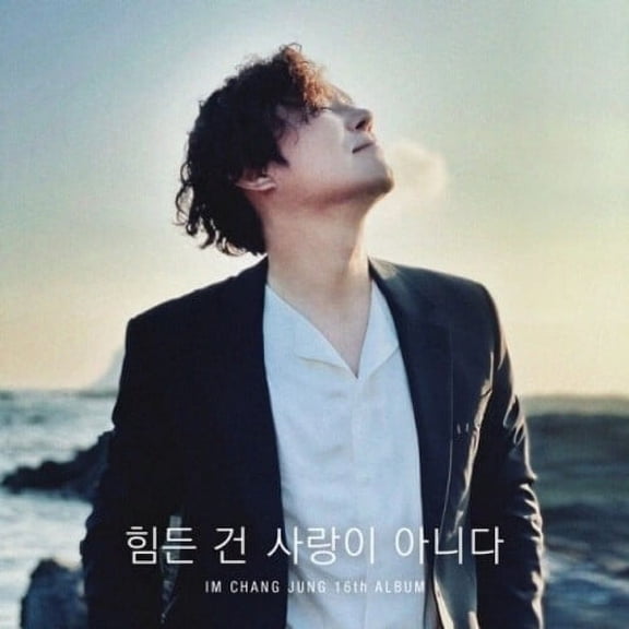 Im Chang Jung - It's Not Love That's Hard (incl. Booklet) - Music & Performance - CD