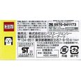 thumbnail image 4 of Tomica Hato Bus Original Tomica Gala, 4 of 5
