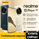 thumbnail image 2 of Versión global realme 13 pro plus 5G Smartphone Snapdragon 7s Gen 2 Sony LYT-701 Periscope OIS Cámara 5200mAh Batería 80W NFC, 2 of 5