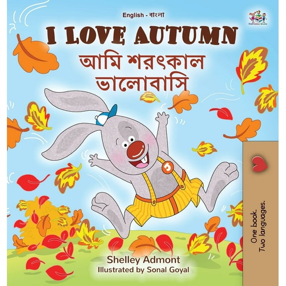 English Bengali Bilingual Collection I Love Autumn (English Bengali Bilingual Children's Book), (Hardcover)