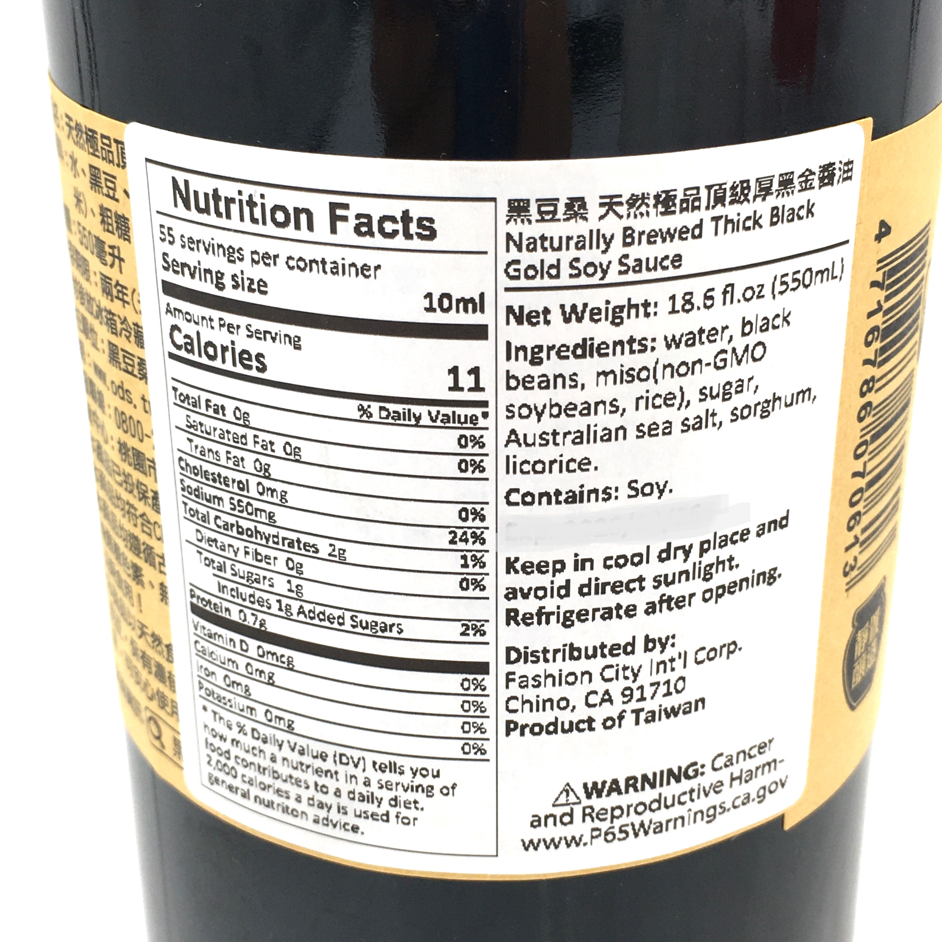 ODS Naturally Brewed Thick Black Gold Soy Sauce 550g黑豆桑天然極品頂級厚黑金醬油