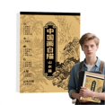 thumbnail image 1 of Chinese Painting Coloring Book, Chinese Painting Drawing Copying Album, 1 of 5