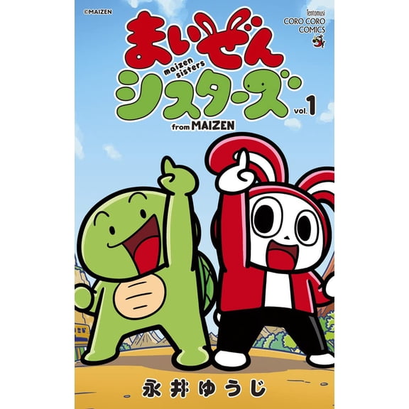 Yuji Nagai Maizen Sisters (Paperback)