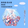 thumbnail image 1 of S588 Rounded Rounded Children‘s Umbrella Girls Primary School Children‘s Umbrella Sunny and Rain Dual-use Kindergarten Umbrella Children‘s Umbrella Men‘s Defense, 1 of 7