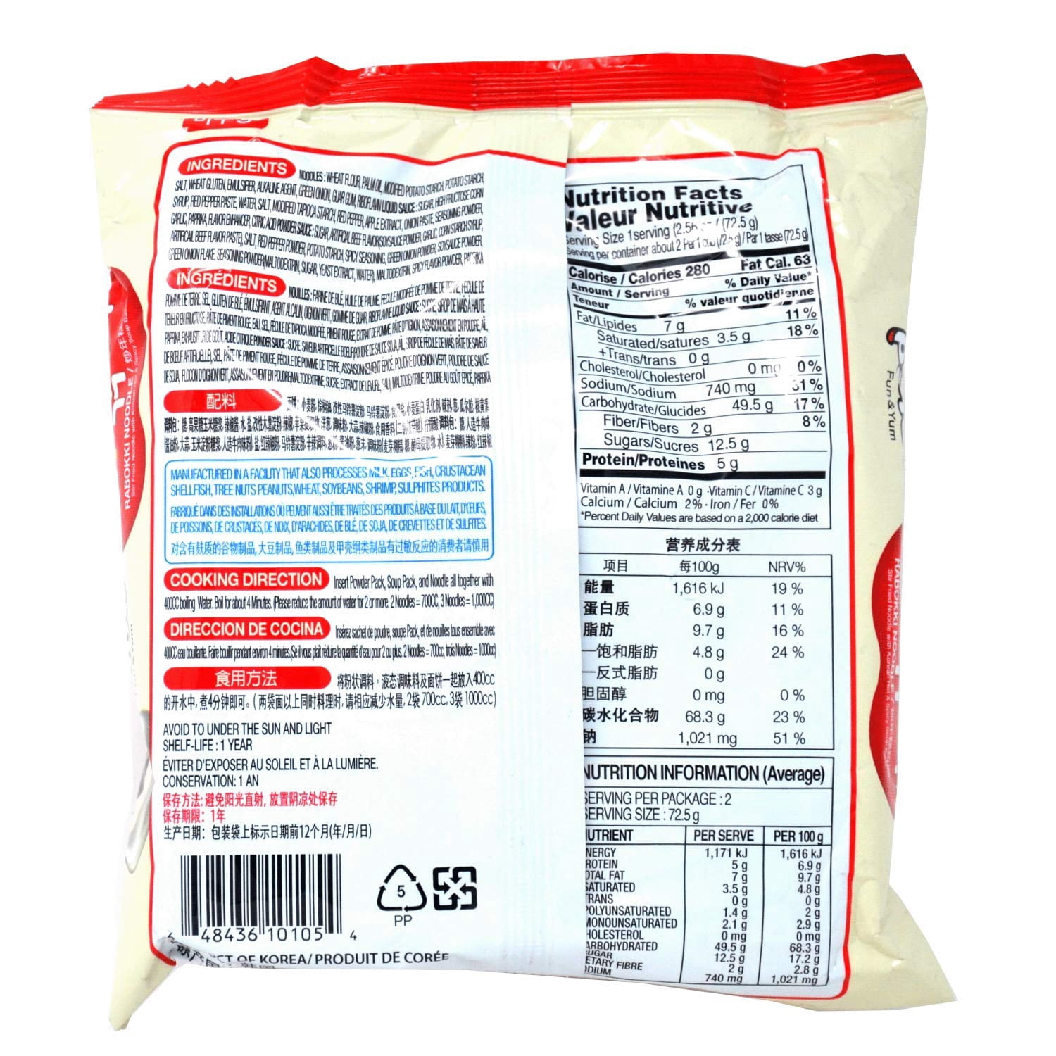 Paldo Rabokki Ramen, Soupless Stir-Fried Noodles with Sweet & Spicy Seasoning Sauce, Tteokbokki Taste, Best Oriental Style Korean Ramyun, Brothless K-Food, &nbsp; 145g x 8 Pack
