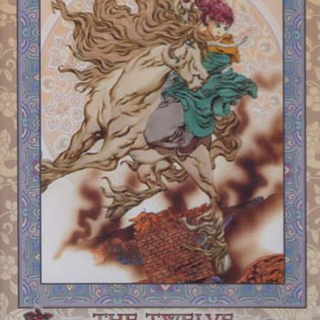 THE TWELVE KINGDOMS - VOL. 9: ATONEMENT