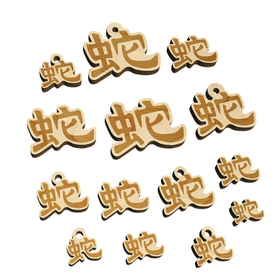 Chinese Character Symbol Snake Wood Mini Charms Shapes DIY Craft Jewelry - With Hole - 30mm (6pcs)