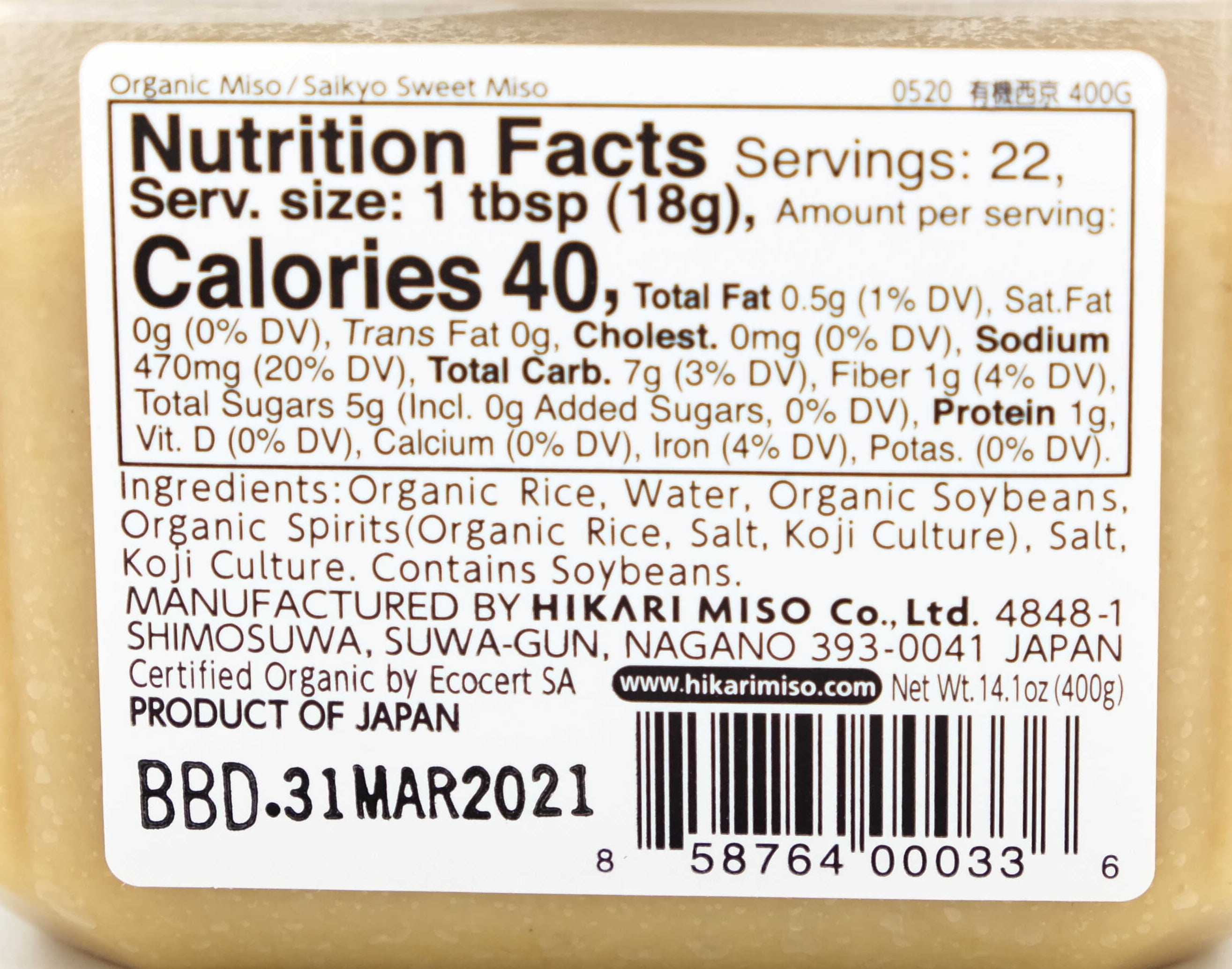 Hikari Organic Miso Seikyo Sweet Miso paste 14.1oz 400g (Pack 1) Plus NineChef Brand Coffee Spoon