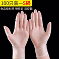 thumbnail image 2 of Guantes de PVC Guantes de látex transparentes de una sola vez Protector de manos sin polvo para cocinar alimentos en la cocina, L Inevent Hogar, 2 of 2