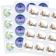 thumbnail image 2 of Pegatinas decorativas de Ramadán, Mubarak, Ramadán, Kareem, Festival de religión musulmana, vacaciones, decoración de tarjetas de felicitación, 3,5/4,5 cm, 2 of 3