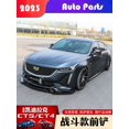 thumbnail image 2 of Traje 2023 para Cadillac Ct5 Pala de modificación Decoración Ct4 Kit deportivo de borde delantero Carcasa grande Cola Guerrero negro, 2 of 5