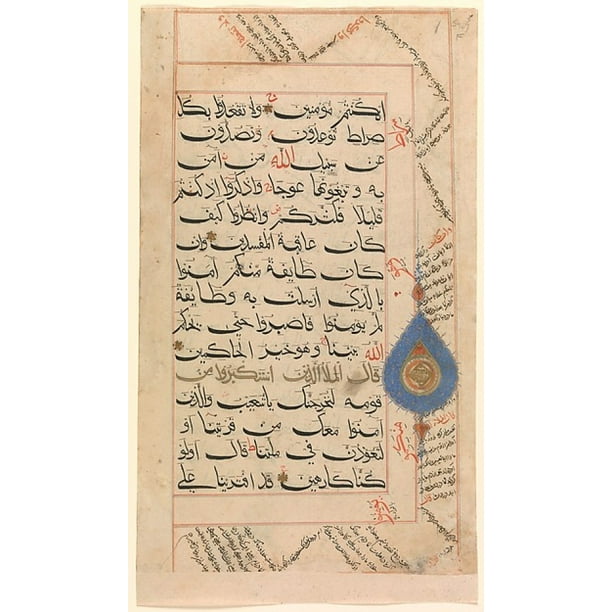 Folio from a Quran Manuscript Poster Print (18 x 24) - Walmart.com