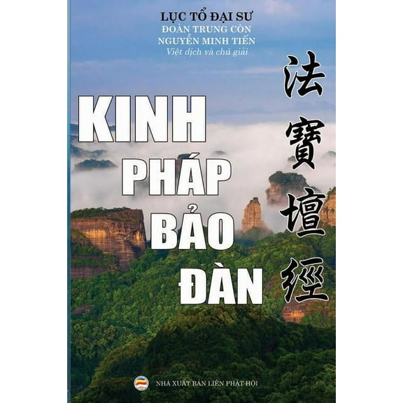 Kinh PhÃ¡p Bảo ĐÃ n: Lục tổ Huệ Năng, (Paperback)