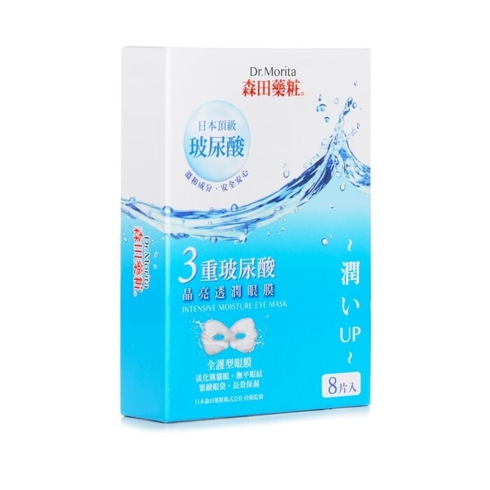 Dr. Morita Intensive Moisture Eye Mask 8pcs - Walmart.com