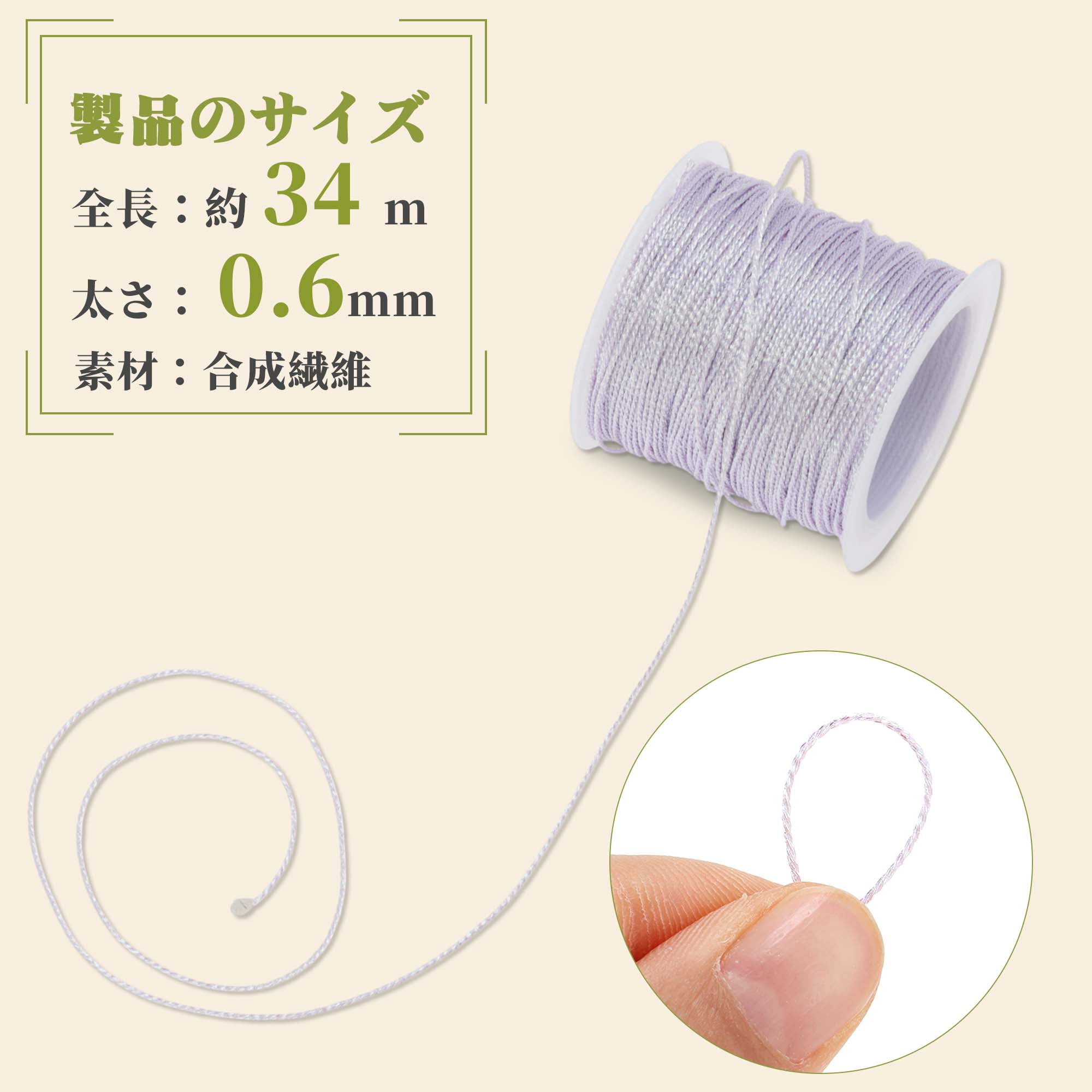 Unique Bargains Shiny String for Sewing Crafts Light Purple