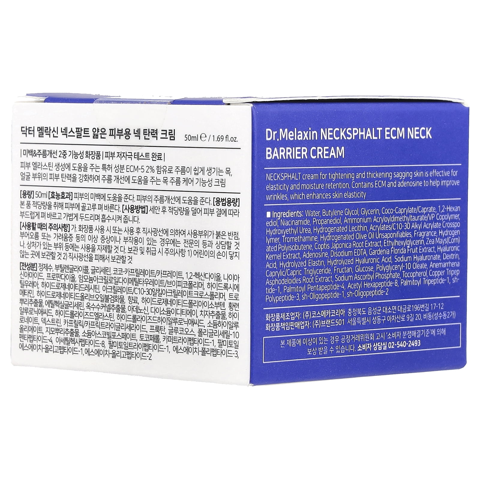 Dr.Melaxin Necksphalt ECM Neck Barrier Cream 1.69 oz Skin Care 8809886481642