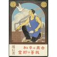 thumbnail image 3 of Okano Sakae 14x18 Black Modern Framed Museum Art Print Titled - Sekai Wa Heiwa, Warera Wa Chokin (Laborer) (Early 1920s), 3 of 5