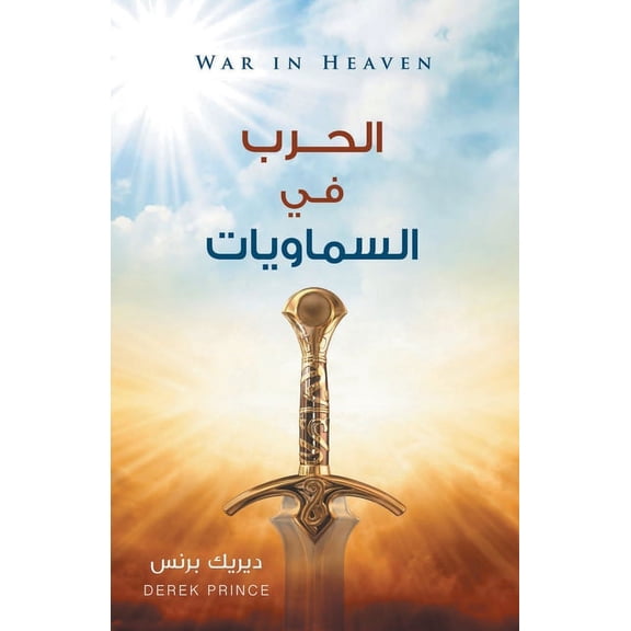 War in Heaven - ARABIC (Paperback)