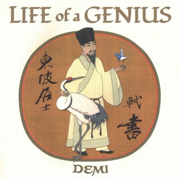 Life of a Genius: Su Dongpo (Paperback)