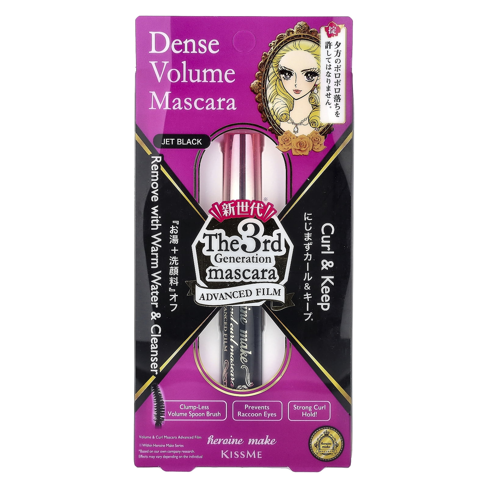 KissMe Heroine Make, Volume & Curl Mascara, Advanced Film, 01 Jet Black, 0.21 oz (6 g)