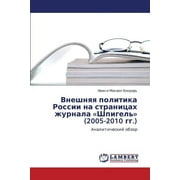 Vneshnyaya Politika Rossii Na Stranitsakh Zhurnala Shpigel' (2005-2010 Gg.) (Paperback)