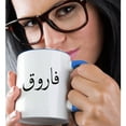 thumbnail image 2 of 3drose, the Name Farooq in Arabic Letters Arab Personal Name Calligraphy Gift, 11oz Two-tone Blue Mug, 2 of 6