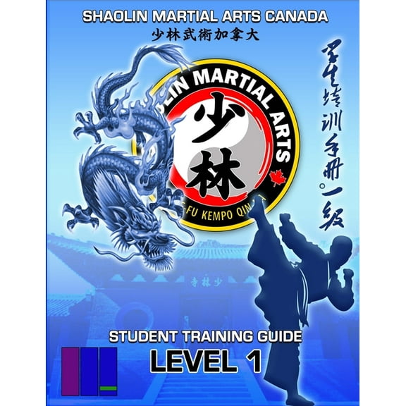 2023 SMAC Student Guide - LEVEL 1: Shaolin Martial Arts Canada, (Paperback)